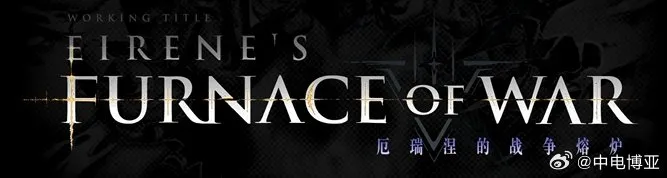 《无限机兵》DLC首曝