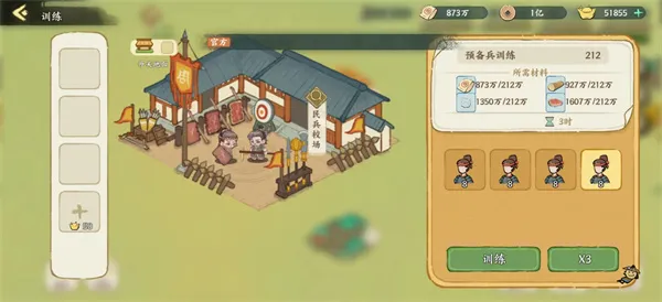 《华夏绘世录》开疆拓土