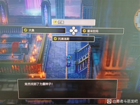 《勇者斗恶龙2重制版》刷种子方法详解