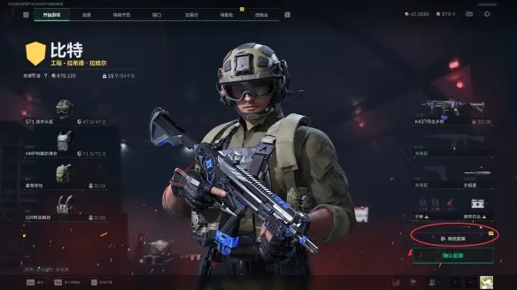 《三角洲行动》制式装备券使用攻略