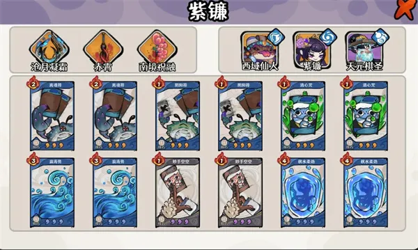 《古今2风起蓬莱》水蕴瑶台40层紫镰手动毒队攻略