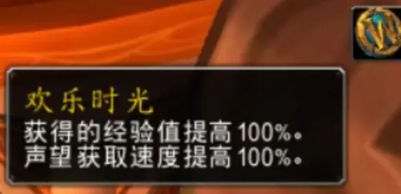 《魔兽世界》时光服预约指南