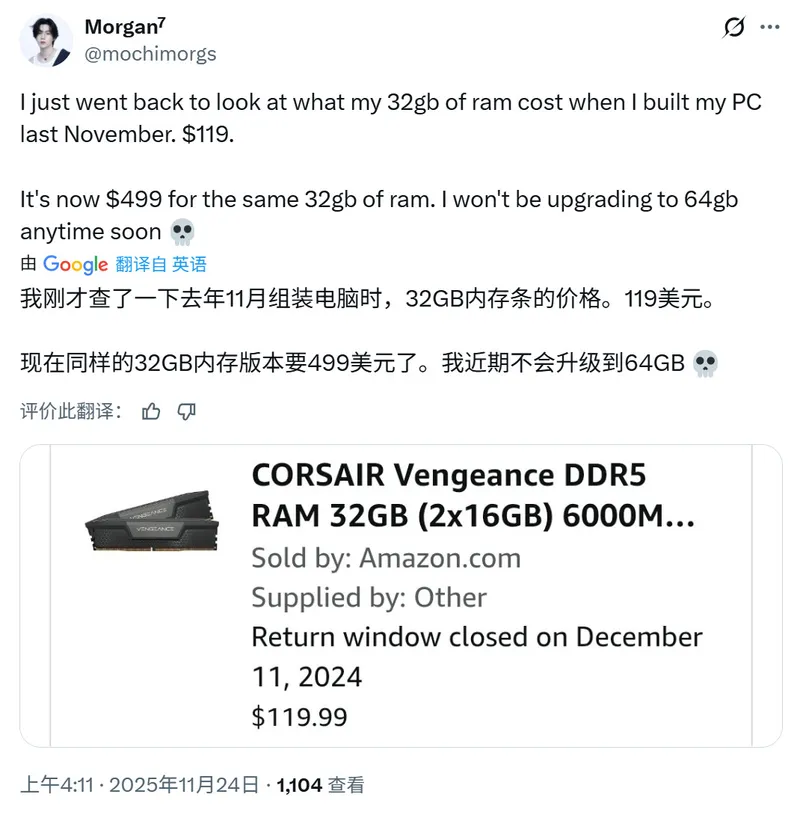 内存价格暴涨引发关注