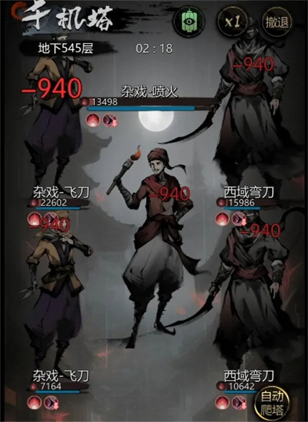 《神探诡事录》千机塔545层无七星打法