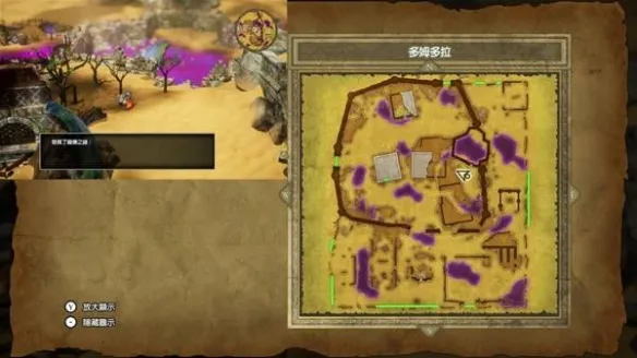 《勇者斗恶龙2重制版》罗德套装获取攻略