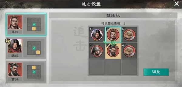 《三国天下归心》魏延流血队玩法攻略