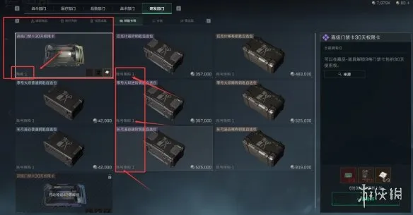 《三角洲行动》高级门禁卡包获取攻略