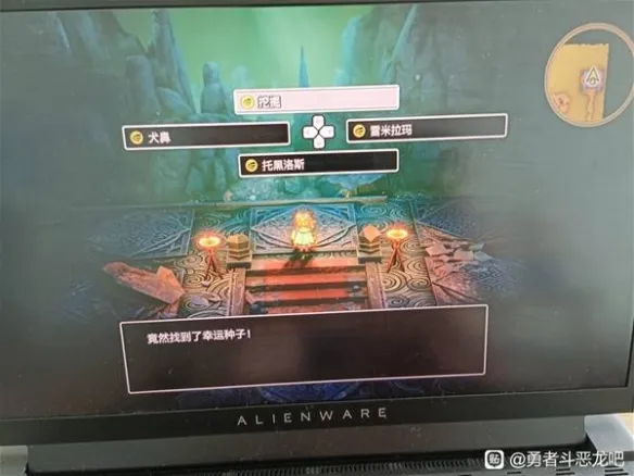 《勇者斗恶龙2重制版》刷种子方法详解