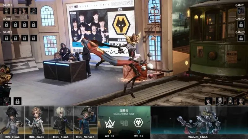 《第五人格》IVL秋季赛成都Wolves完美配合击败MRC