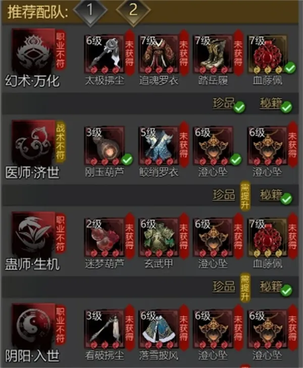 《神探诡事录》千机塔545层无七星打法