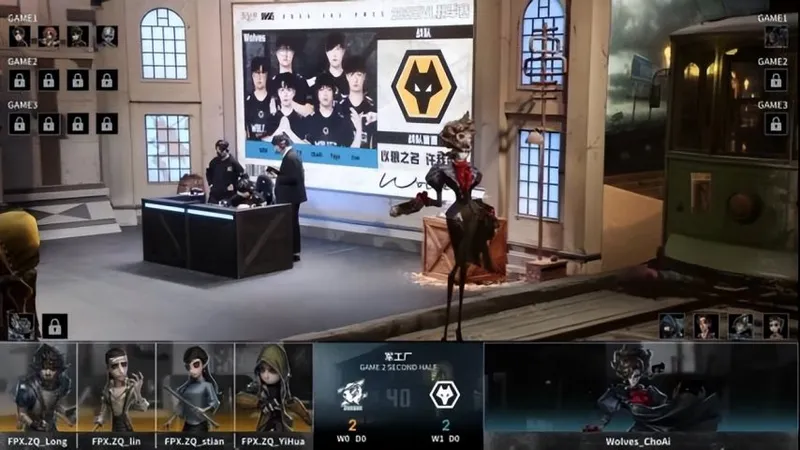 《第五人格》IVL秋季赛成都Wolves完胜FPX.ZQ