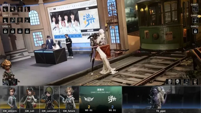 《第五人格》IVL秋季赛TE逆转获胜