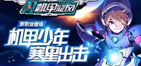 《机甲旋风》玩家投稿揭秘cos服制作历程