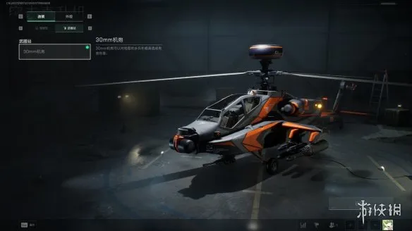 《三角洲行动》全面战场突击直升机介绍