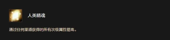 《魔兽世界时光服》人类天赋详解