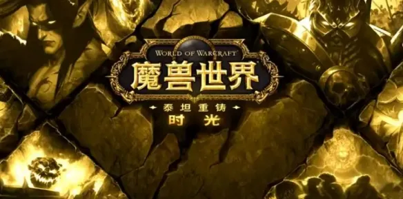 《魔兽世界时光服》黑屏解决方法-快速排查与修复指南