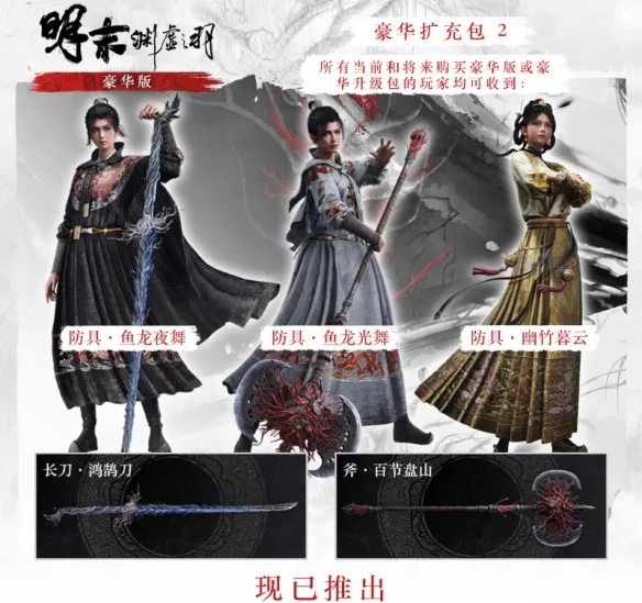 《明末渊虚之羽》1.7版本更新