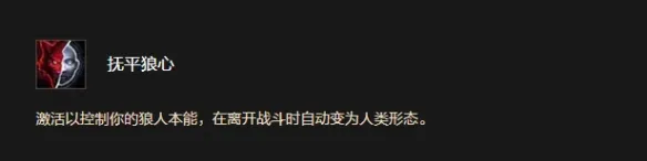 《魔兽世界时光服》狼人种族天赋详解