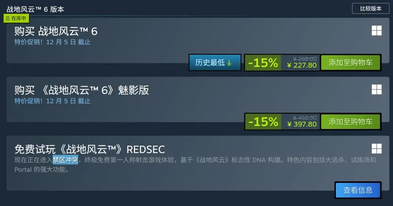 《战地6》2025年10月全球收入冠军