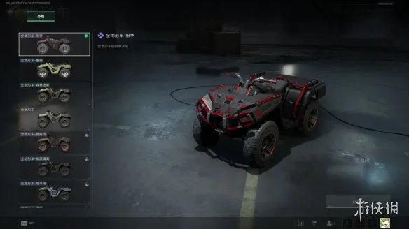 《三角洲行动》全地形车详解