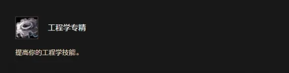 《魔兽世界时光服》侏儒种族天赋详解