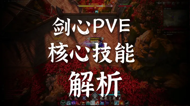 永恒之塔2 day6 2100 剑星PVE加点攻略节能思路分享