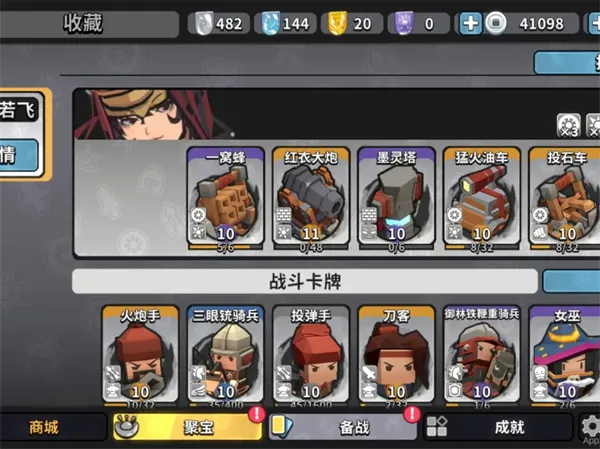 《墨守孤城》难如登天第十五层7亿分攻略