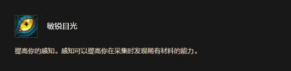 《魔兽世界时光服》龙希尔种族天赋详解