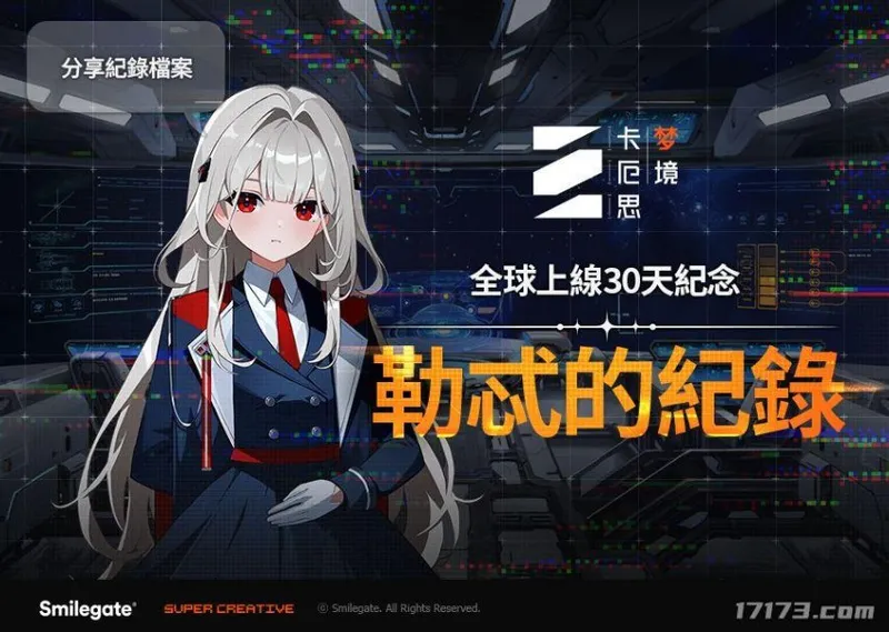 《卡厄思梦境》上线首月破350万下载-全球营收达402亿韩元