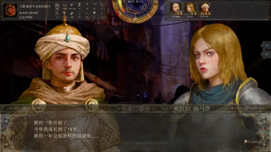 《历史的终结》抢先体验上线