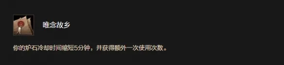 《魔兽世界时光服》人类天赋详解-种族天赋效果全览