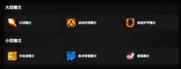 《魔兽世界时光服》法师天赋加点详解