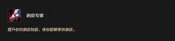 《魔兽世界时光服》狼人种族天赋详解