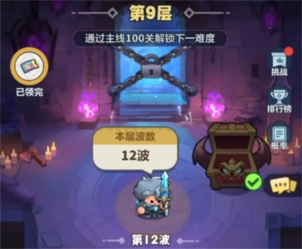 《永远的蔚蓝星球》合作模式9层通关攻略-详细打法解析