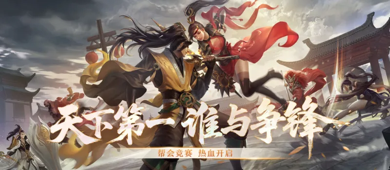 《剑网一》雄主耀世资料片上线