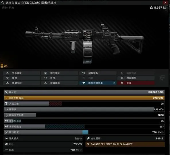 《逃离塔科夫》正式版新增内容详解-枪械配件与修复一览