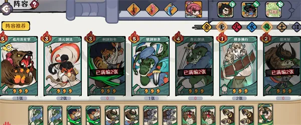 《古今2风起蓬莱》风衍仙州40层全自动追击队攻略