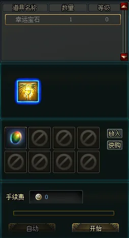 《兵王ol》装备鉴定