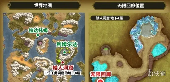 《勇者斗恶龙2重制版》无限回廊前往攻略-详细路线与等级建议