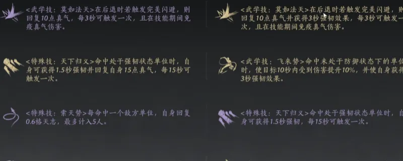 《燕云十六声》拳甲武器玩法详解-拳甲核心技巧教学