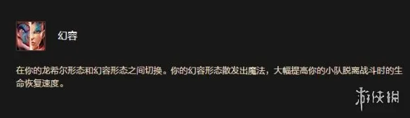 《魔兽世界时光服》龙希尔种族天赋详解