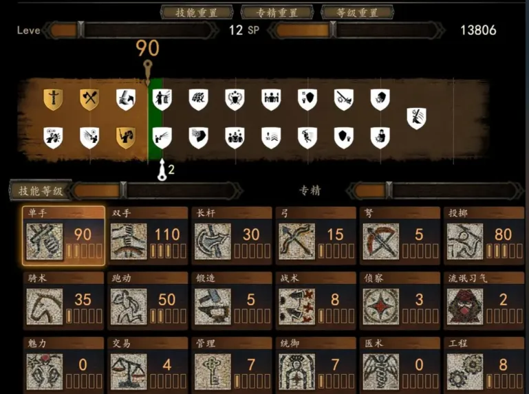 《骑马与砍杀2》角色加点推荐-详细属性与流派解析