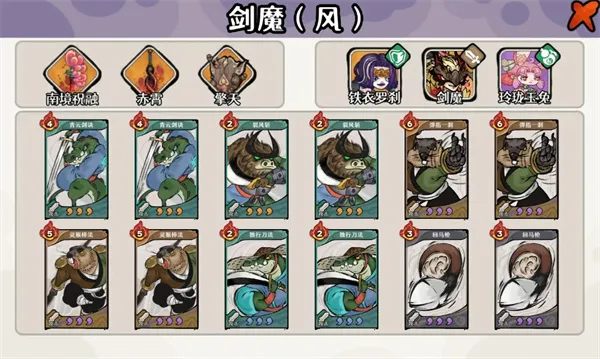 《古今2风起蓬莱》风衍仙州40层全自动追击队攻略-详细阵容与装备推荐