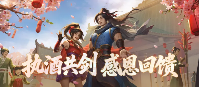 《剑网一》雄主耀世资料片上线