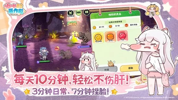 《嘟嘟脸恶作剧》12月18日公测