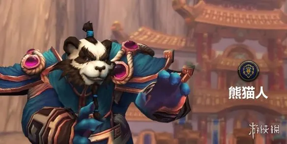 《魔兽世界时光服》熊猫人种族天赋介绍