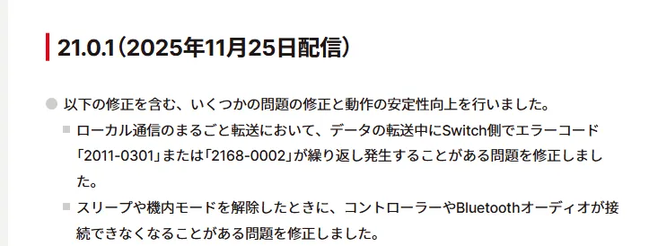 Switch2最新系统更新上线