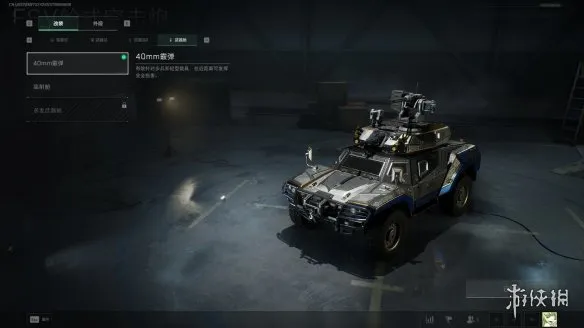 《三角洲行动》FSV轮式突击炮解析