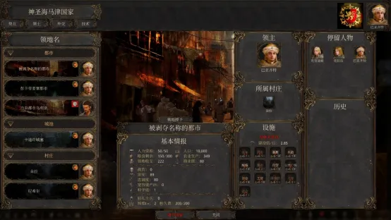 《历史的终结》抢先体验上线