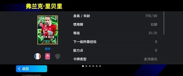 红色飞翼席卷赛场